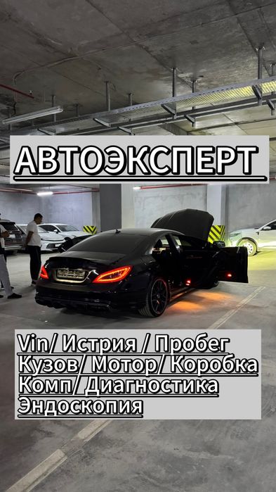 Автоэксперт Автоподбор Подбор авто Проверка авто Диагностика
Подборщик