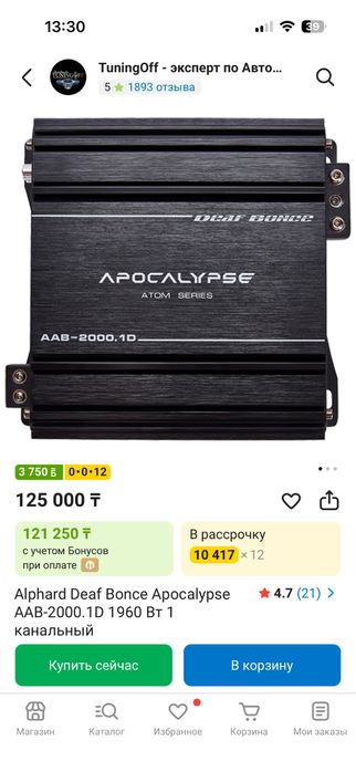 Сабвуфер для авто