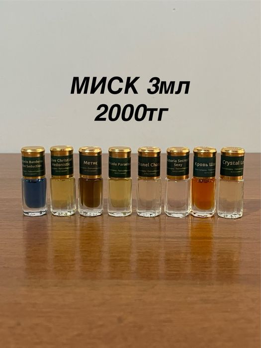 Парфюмерия на разлив | 3-10мл