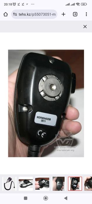 Микрофон для радиостанции Motorola