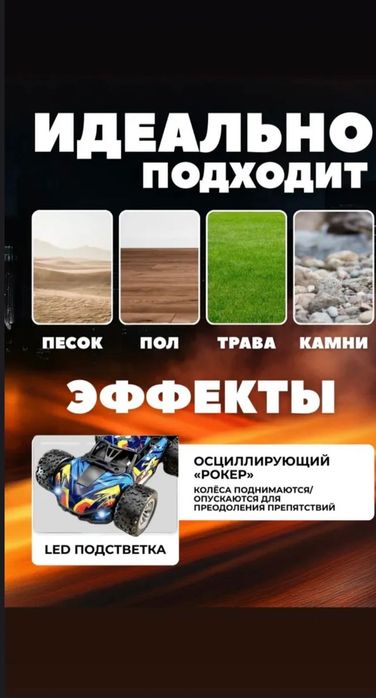 Машинки на пульту управления с дымом