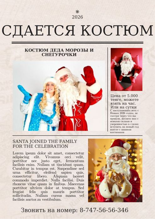 Костюм деда мороза и снегурочки