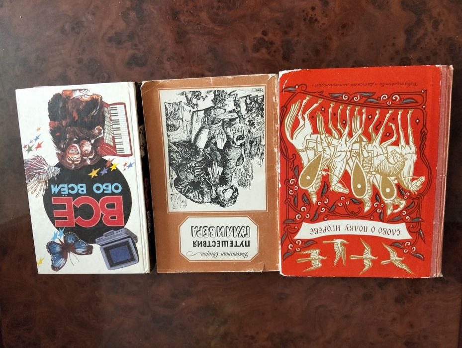 Продам детские книги.