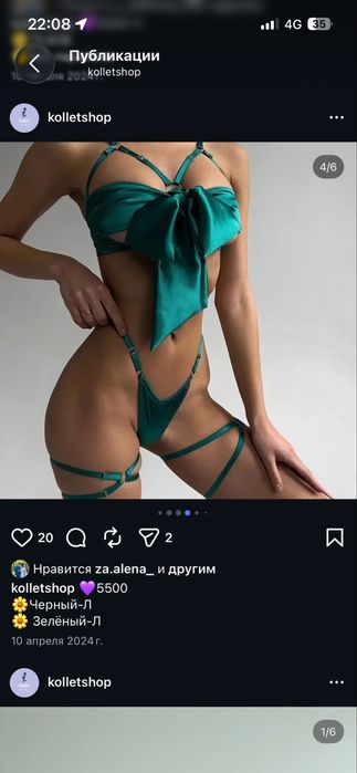 Распродажа нижнего белья