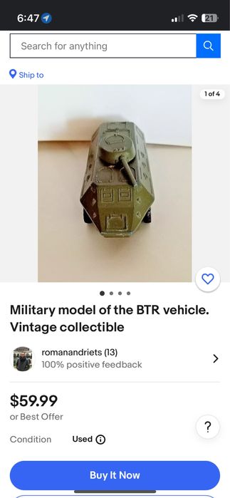 Винтич танк (колекционерски)