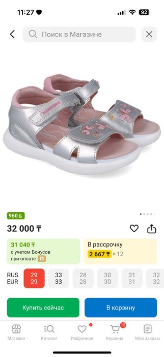 Сандалики biomecanics 27 размер