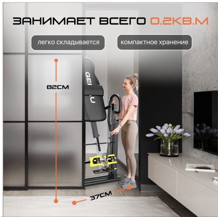 Инверсионный стол GENAU