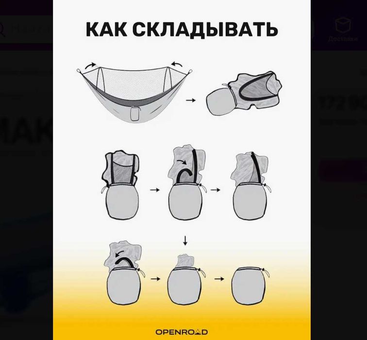 Гамак с москитной сеткой-2 метр грузоподъемность-200 кг. Доставка бесп