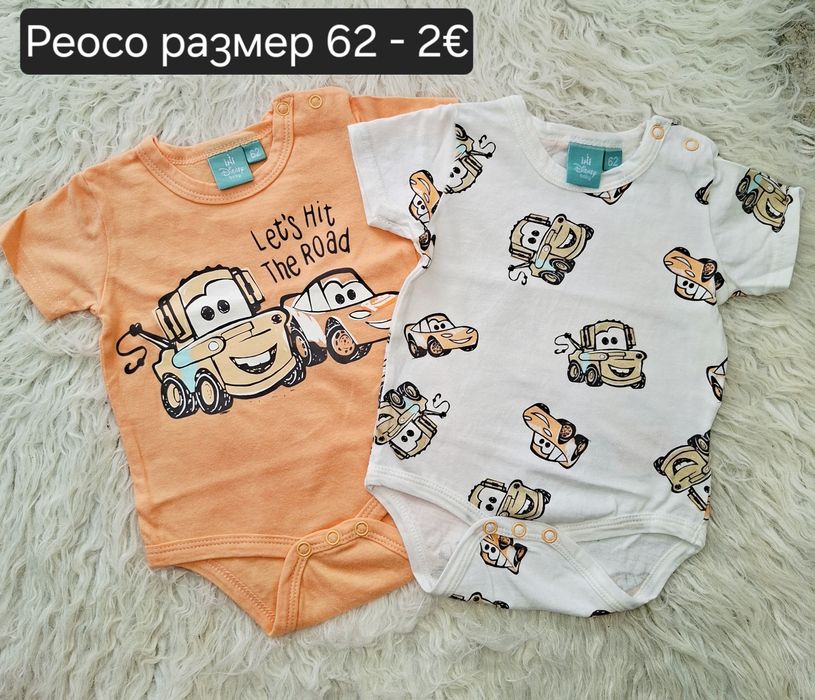 Бебешки дрешки за момче