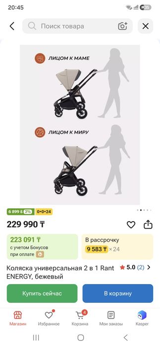 Продам детскую коляску Rant Energy