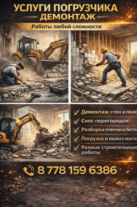 Грузчики и разнорабочий