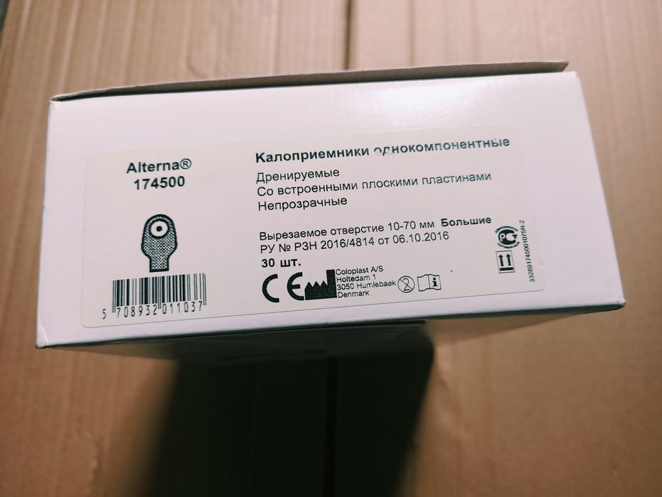 Калоприемник калопласт