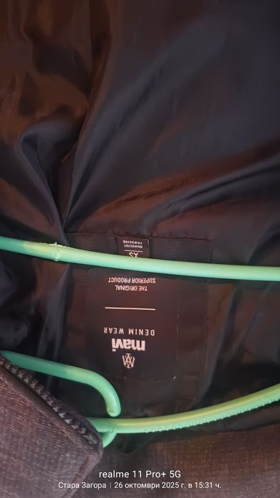 Яке ново перфектно