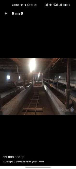 Кошара с земельным участком