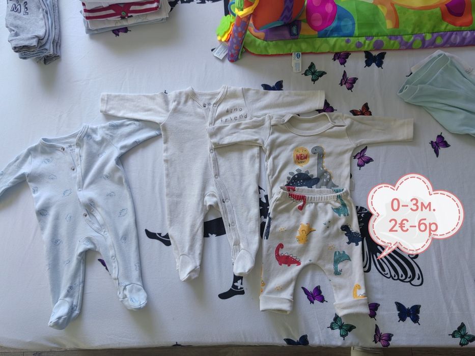 Бебешки дрешки..