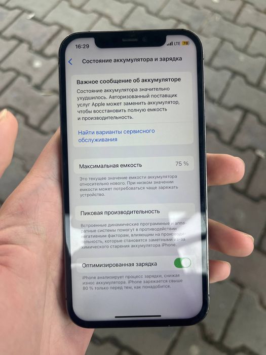 Айфон 12 про 128гб