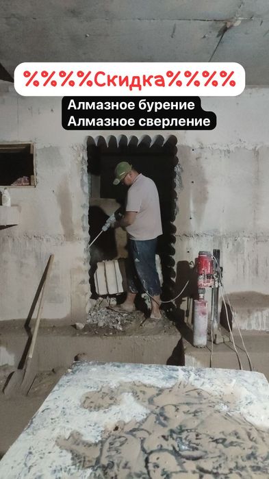 Алмазное Бурение