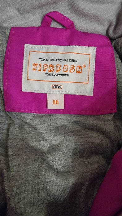 Детский комбинезон демисезонный