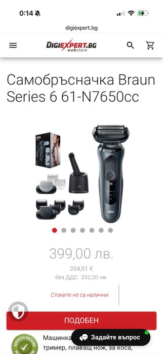 Самобръсначка Braun Series 6 60-N7650cc