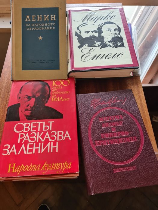 Книги Маркс и Енгелс