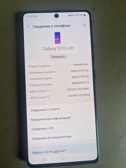Продаю, самсунг s10 lite