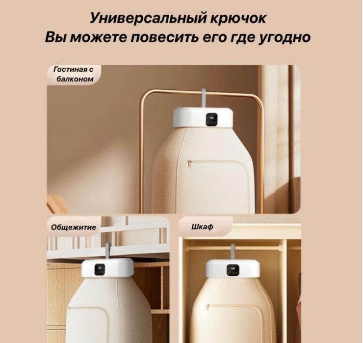 Сушилка для обуви для одежды для посуды