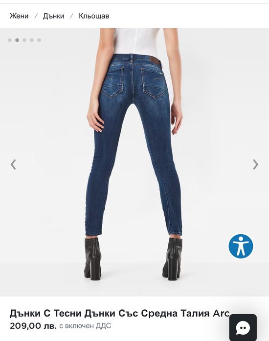 Дамски дънки G-star