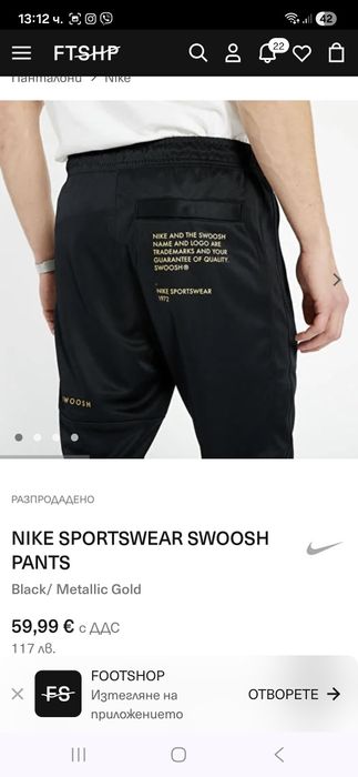 Nike мъжко долнище XS- S размер.