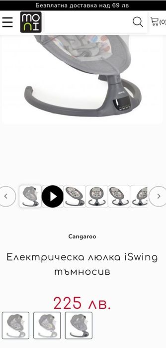 електрическа бебешка люлка