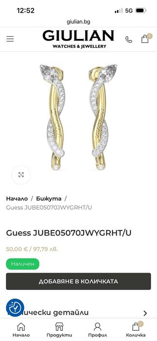 Дамски обеци Guess - нови