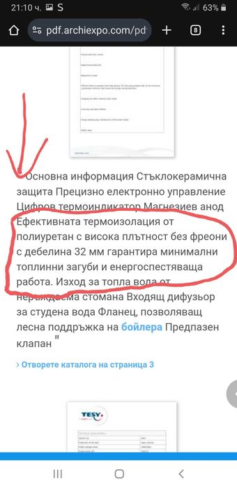 Нов бойлер  100L 32мм изолация .уп.упр
