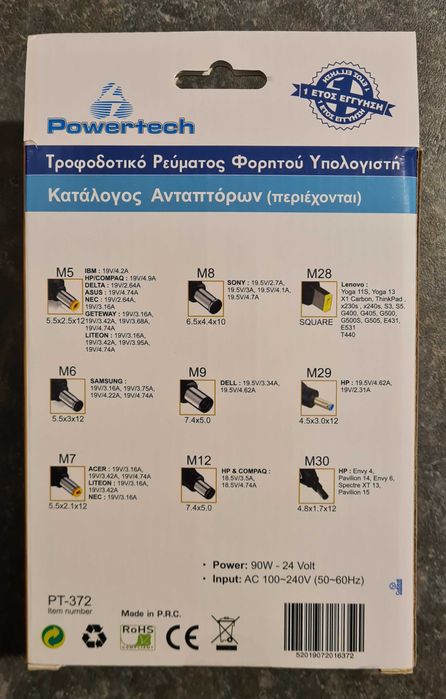 Incarcator universal pentru laptop nou plus 9 adaptoare