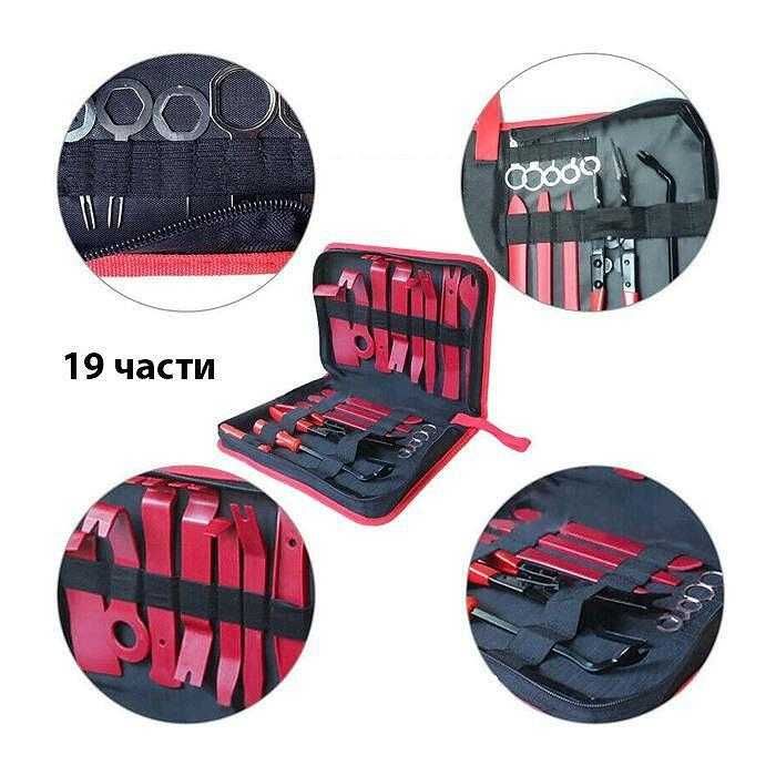 Инструменти за интериор 19 части