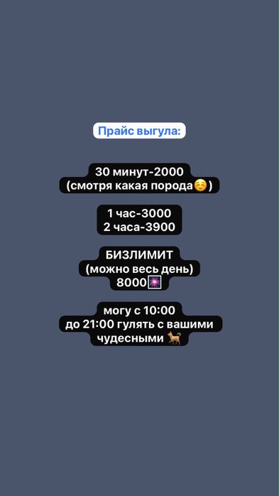 Выгуляю валу собачку