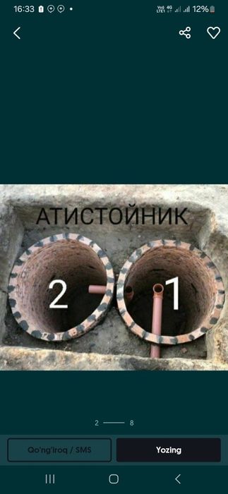 Ура тиранше казиш каналзатция ишлари