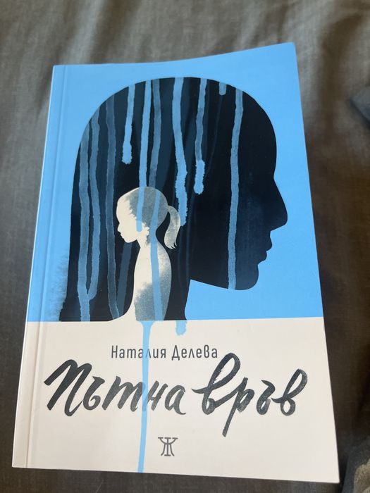 Книги по 9 ЛВ. / 4.60 € всяка