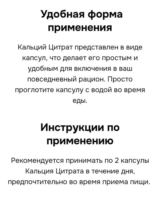 КАЛЬЦИЙ ЦИТРАТ. Крепкие кости, здоровие зубы, профилактика остеопорози