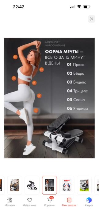 Степпер Sport Elite BK0703-01