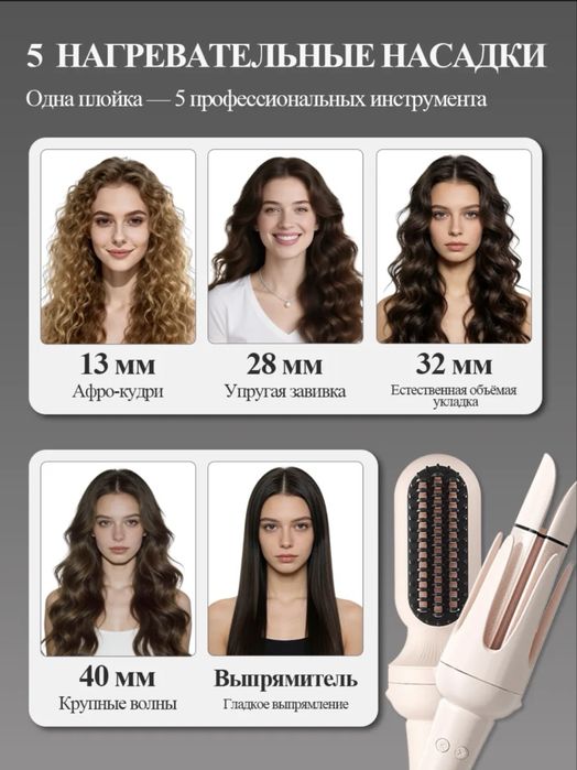 Продам плойку 5в1
