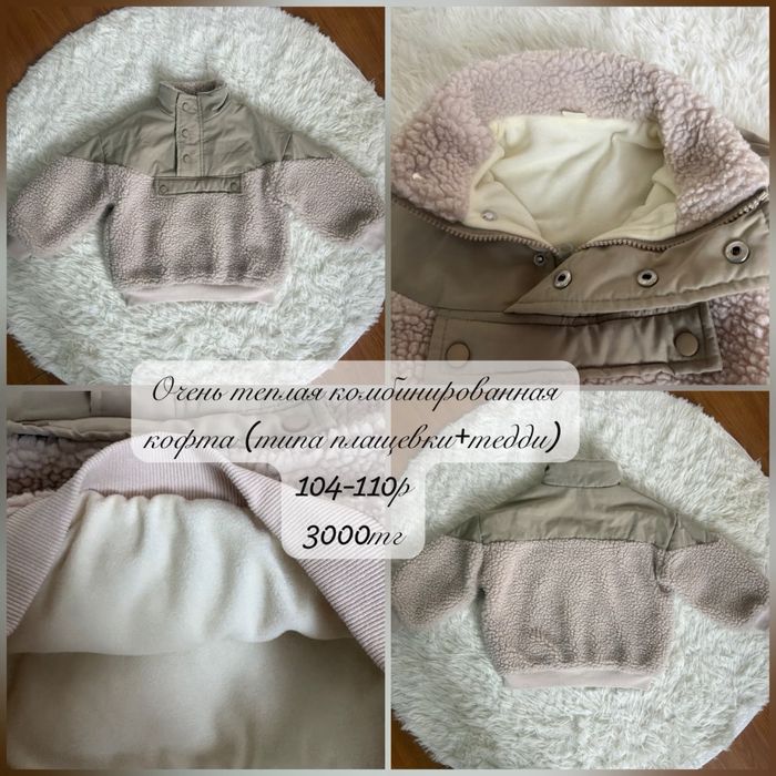 Фирменные куртки и комбинезоны для мальчика