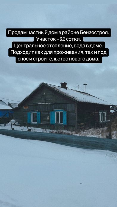 Продам дом с централным отоплением