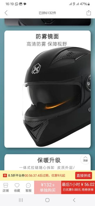 Мотошлем черный ##