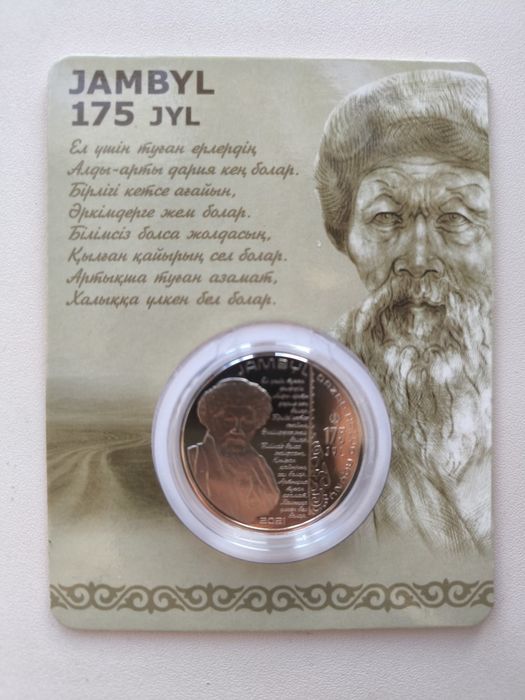 Продам монеты казахстана