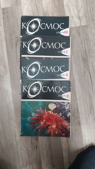Списание Космос различни години