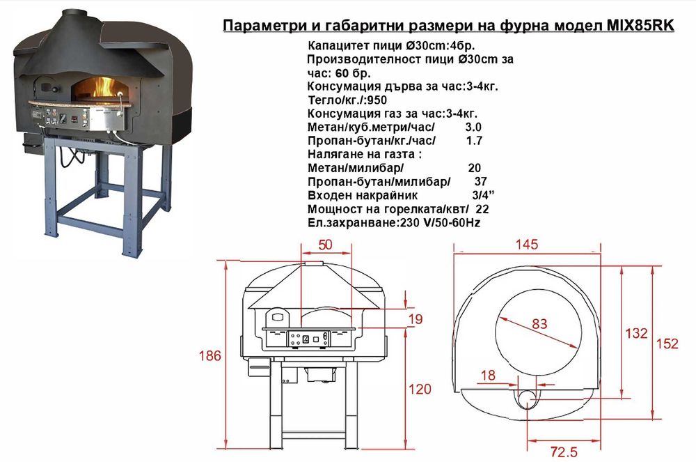 Професионална пещ за пици AS TERM MIX85RK, маса и хладилник с каменни плотове, хладилник за салати Cool HEAD, неръждаема маса с мивка и рафт