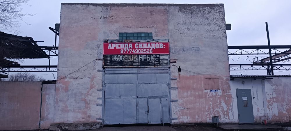 Сдам склад в аренду