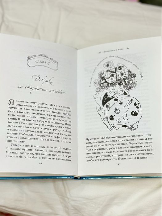 Продам книгу Жаклин Уилсон  «Девчонки и мода»