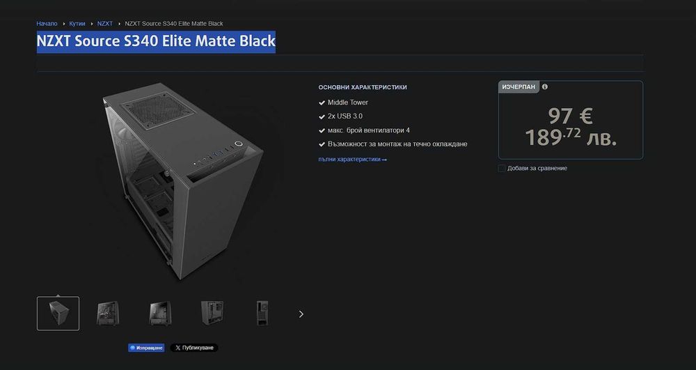 компютърна кутия NZXT Source S340 Elite Matte Black