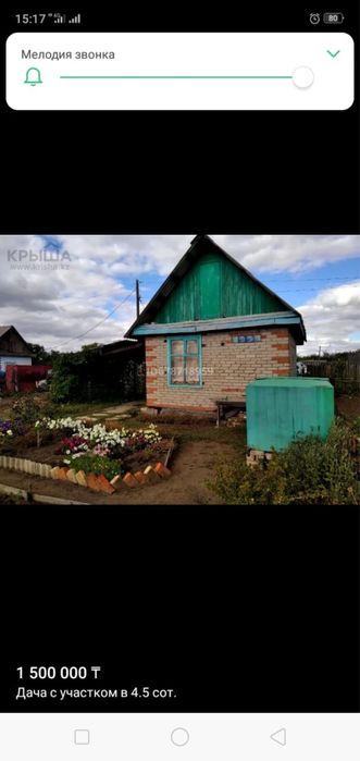 Сдам дачу (Краснопартизанский )