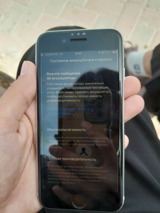 Айфон се обмен көремінн